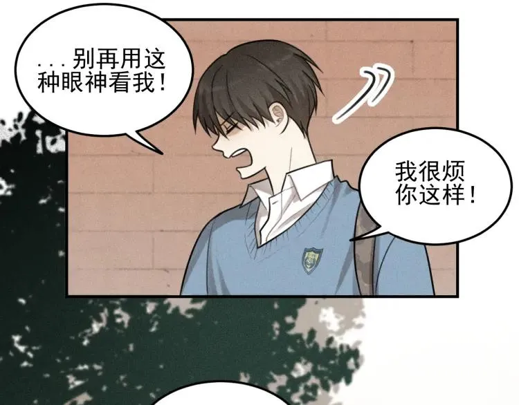 第41话 漫画和现实 第52页