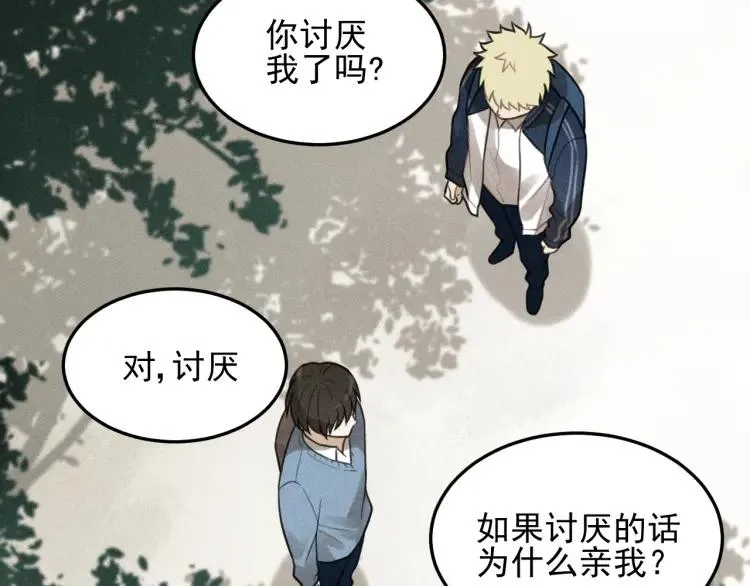 第41话 漫画和现实 第53页