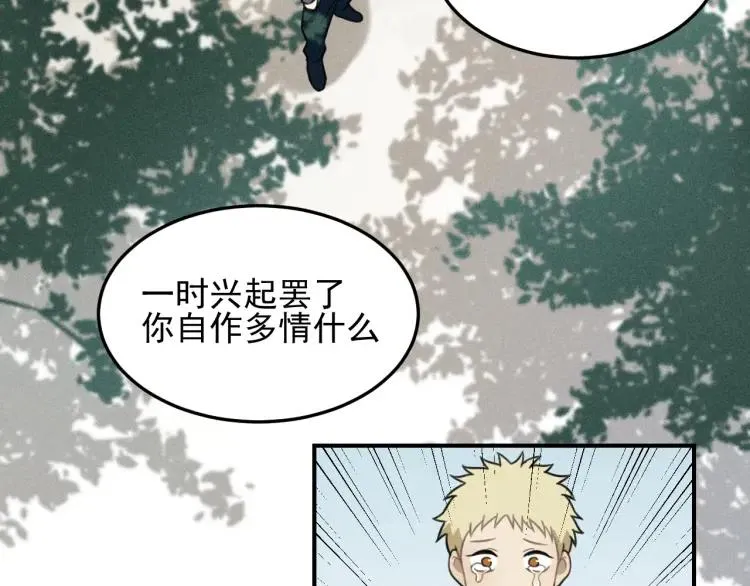 第41话 漫画和现实 第54页