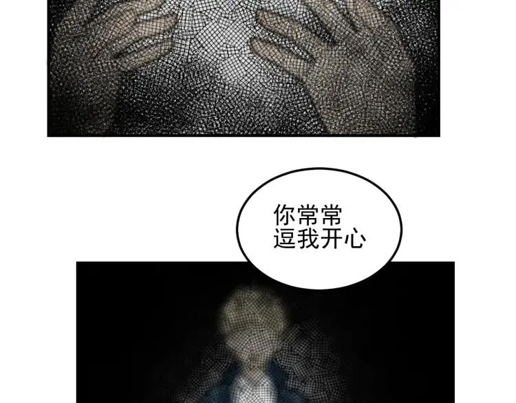 第41话 漫画和现实 第59页