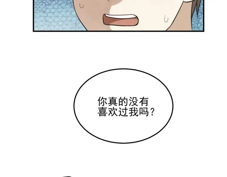 第41话 漫画和现实 第61页