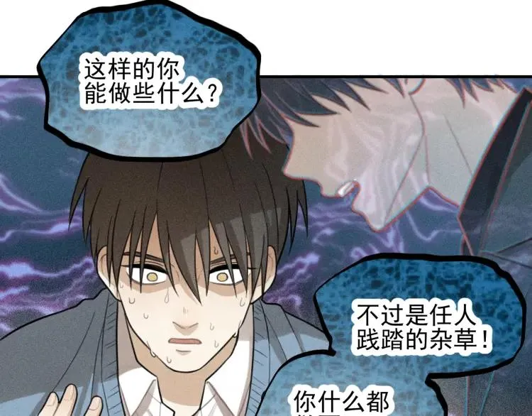 第41话 漫画和现实 第62页