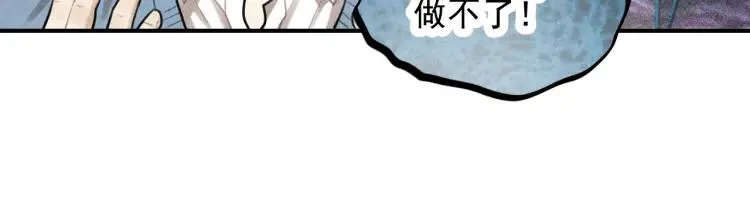 第41话 漫画和现实 第63页