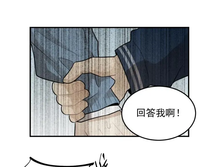 第41话 漫画和现实 第64页