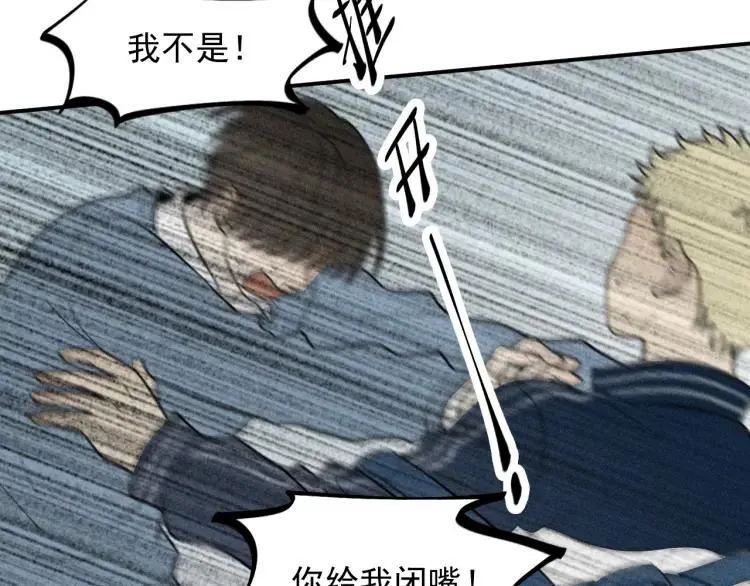 第41话 漫画和现实 第65页