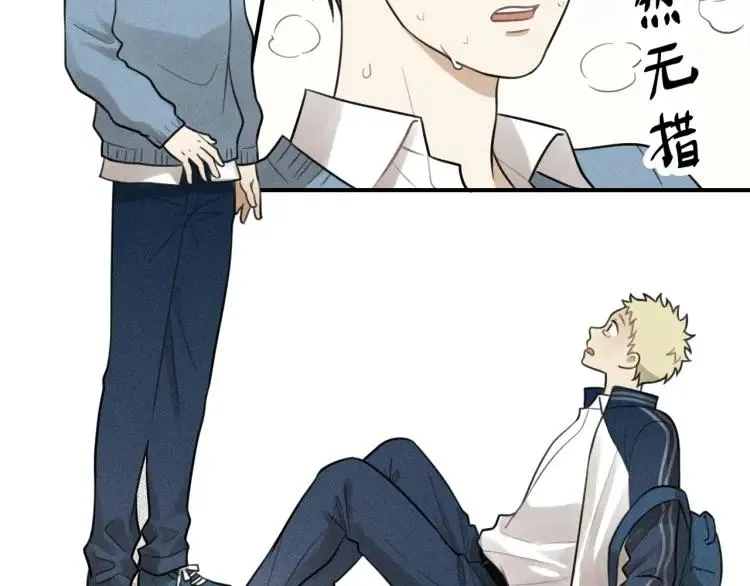 第41话 漫画和现实 第67页