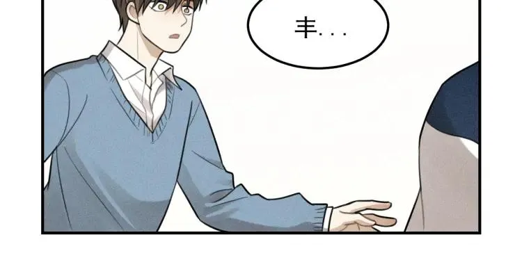 第41话 漫画和现实 第76页