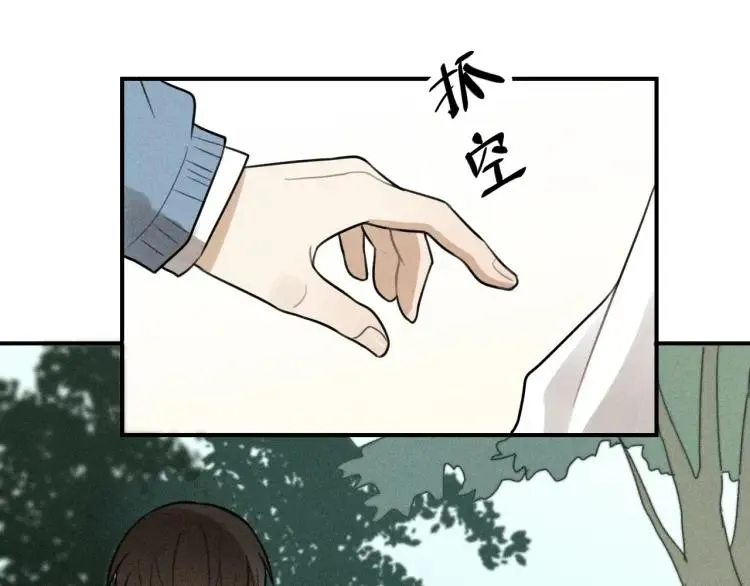 第41话 漫画和现实 第77页