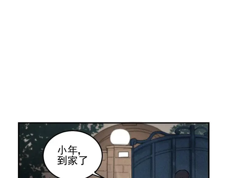 第41话 漫画和现实 第82页
