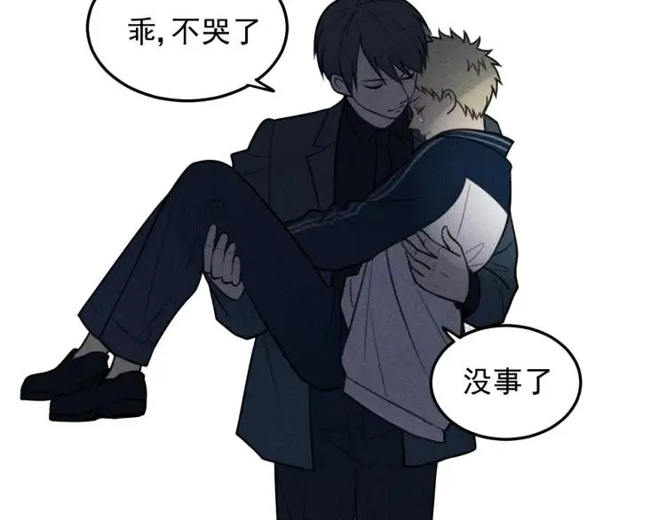 第41话 漫画和现实 第86页
