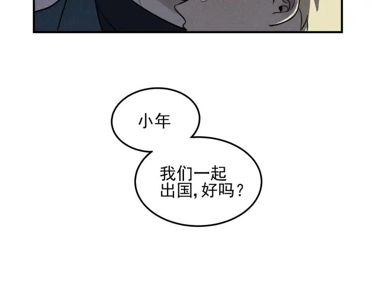 第41话 漫画和现实 第88页