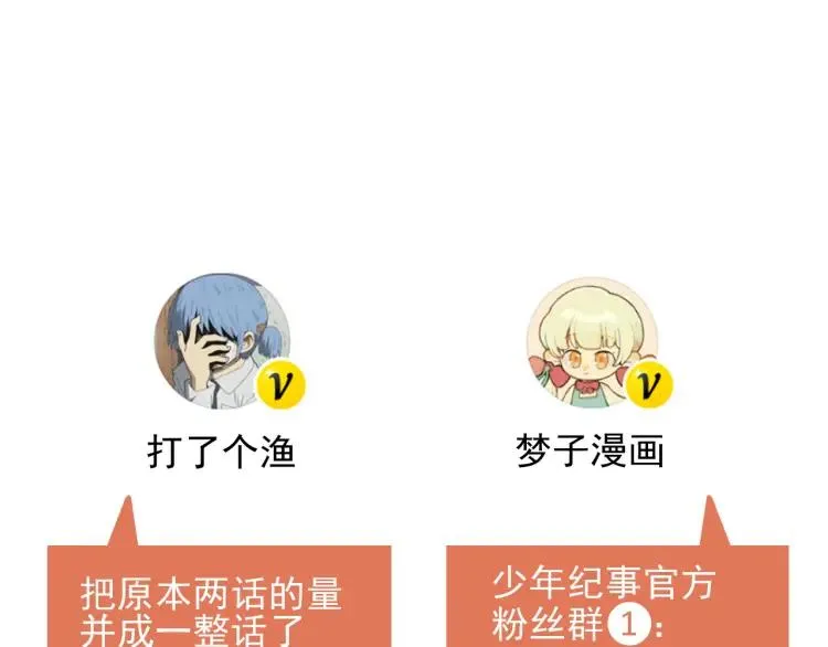 第41话 漫画和现实 第90页