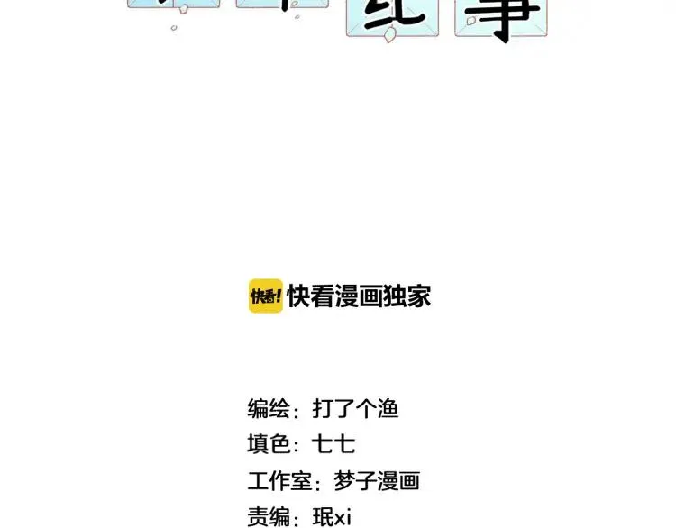第42话 七年后的重逢 第12页