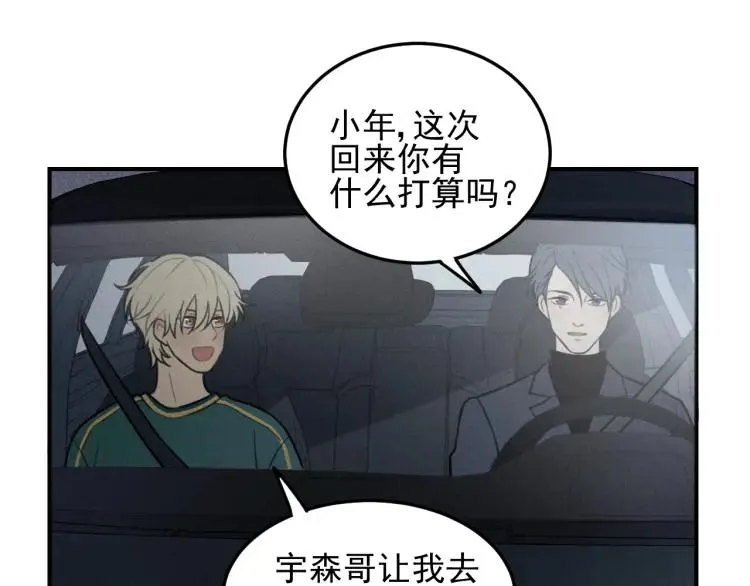 第42话 七年后的重逢 第16页