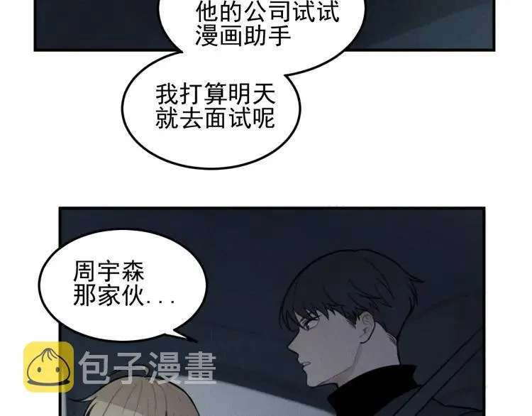 第42话 七年后的重逢 第17页