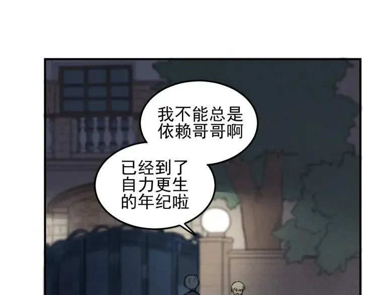 第42话 七年后的重逢 第21页