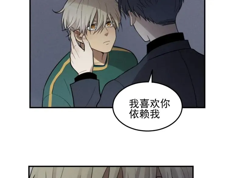 第42话 七年后的重逢 第23页