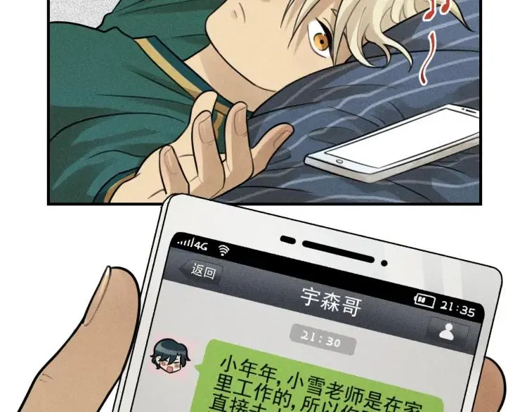 第42话 七年后的重逢 第37页