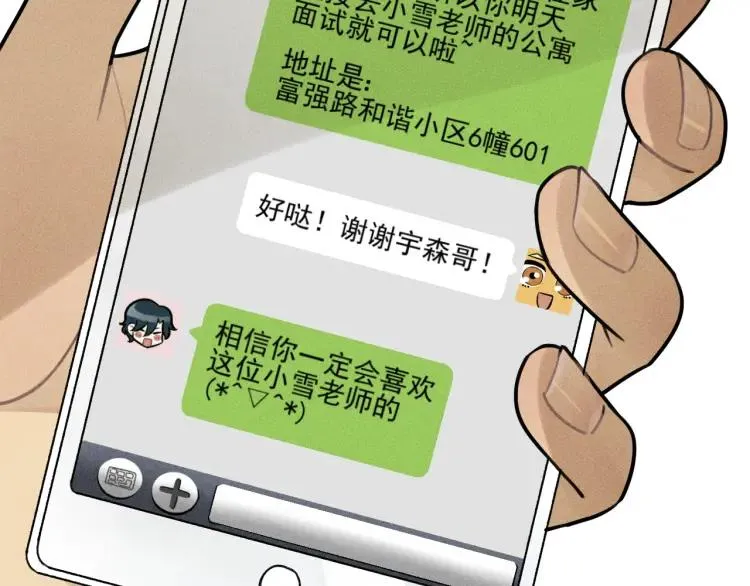 第42话 七年后的重逢 第38页