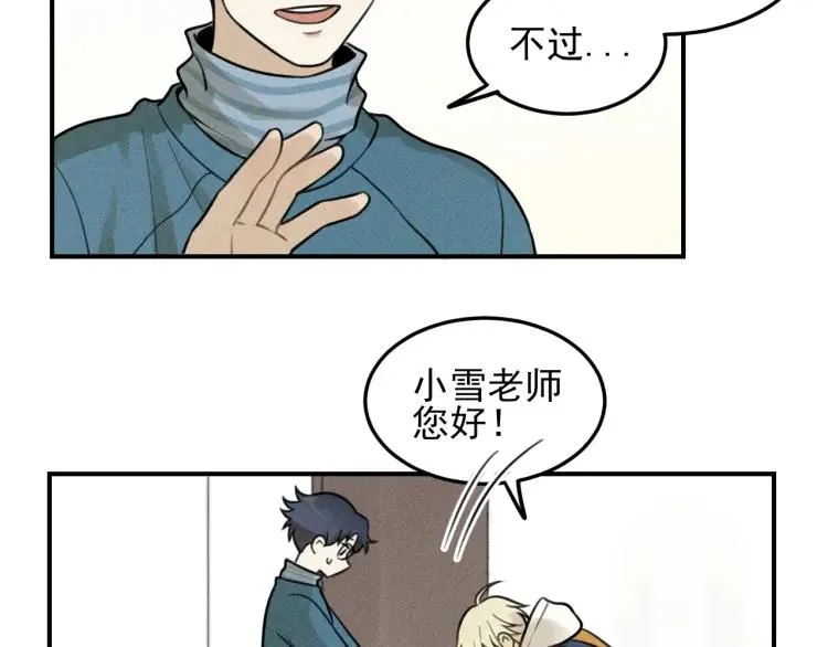 第42话 七年后的重逢 第67页