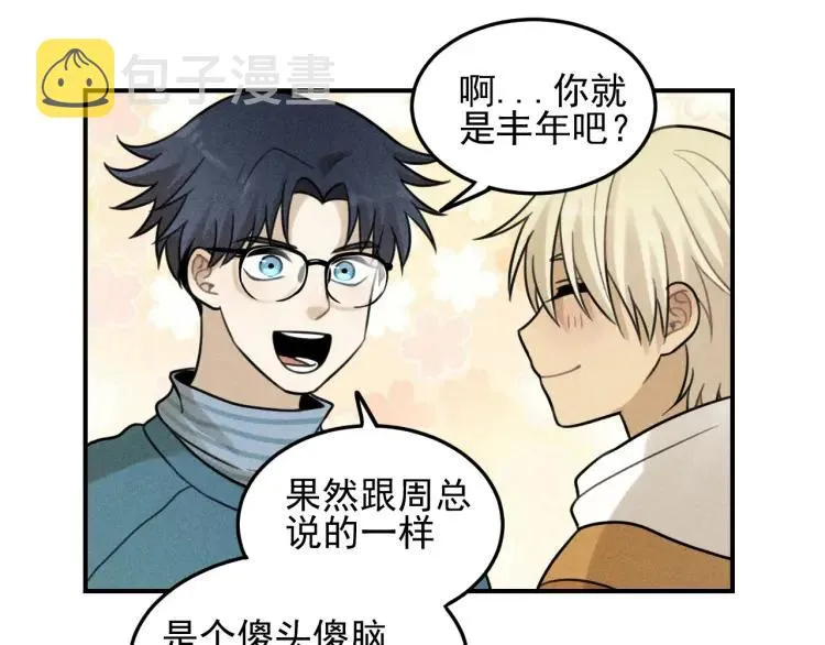 第42话 七年后的重逢 第69页