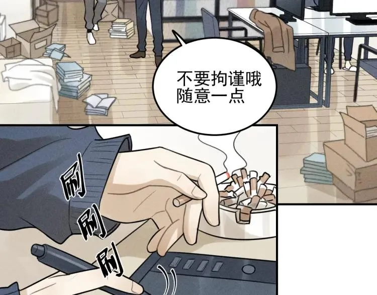 第42话 七年后的重逢 第74页