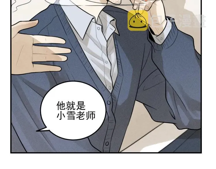 第42话 七年后的重逢 第77页