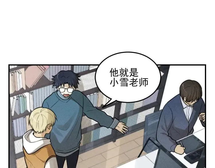 第43话 我不许你走！ 第3页