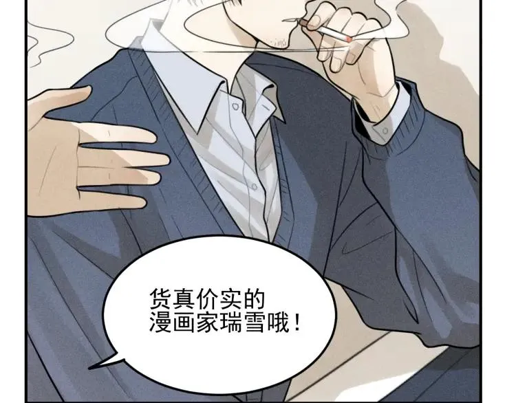 第43话 我不许你走！ 第5页