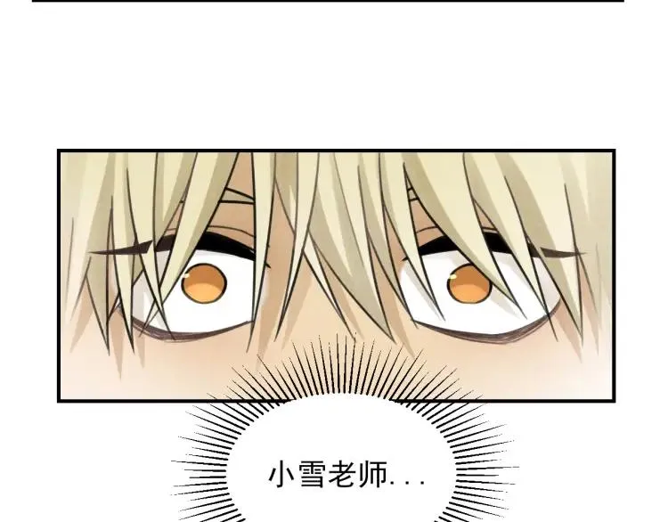 第43话 我不许你走！ 第6页