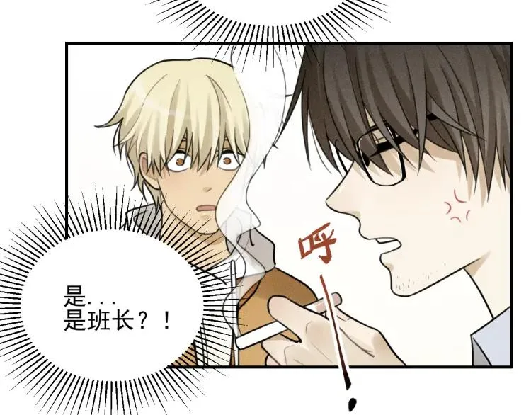 第43话 我不许你走！ 第7页