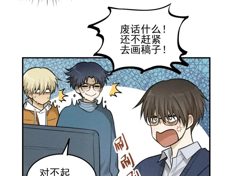 第43话 我不许你走！ 第8页