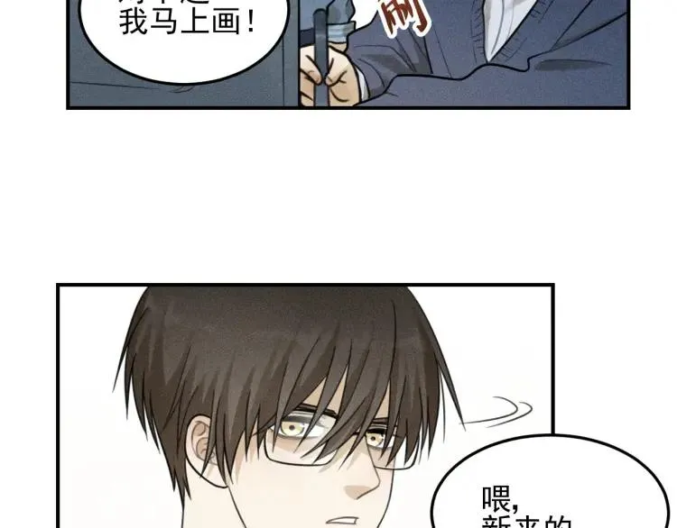 第43话 我不许你走！ 第9页