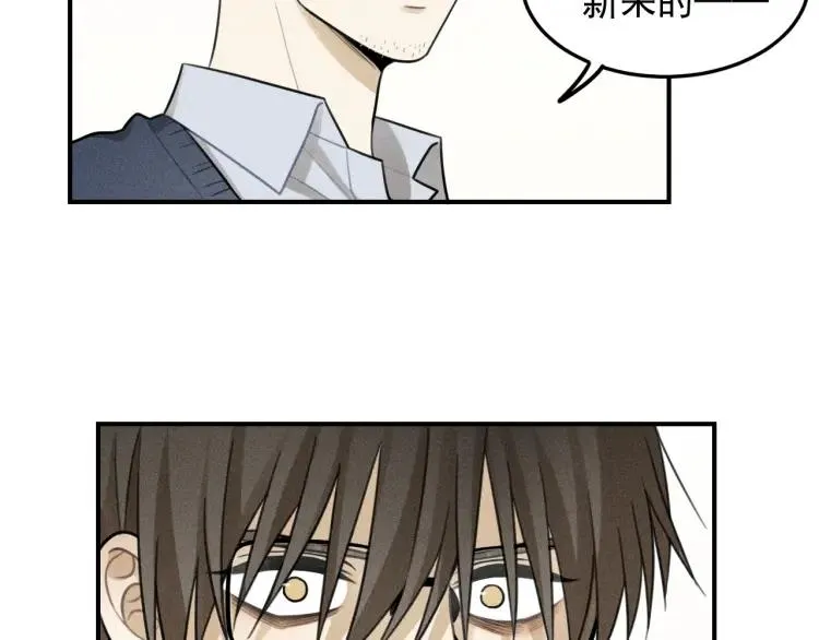 第43话 我不许你走！ 第10页
