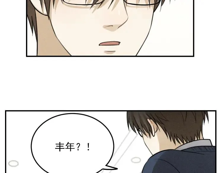 第43话 我不许你走！ 第11页