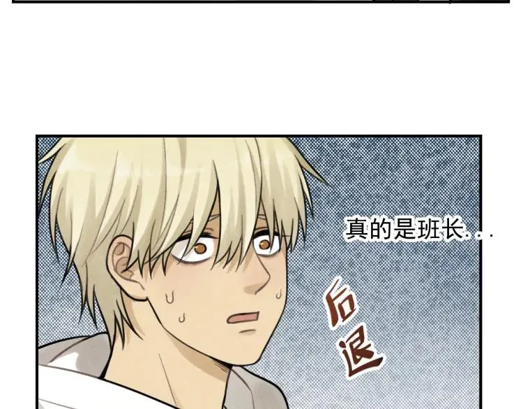 第43话 我不许你走！ 第13页