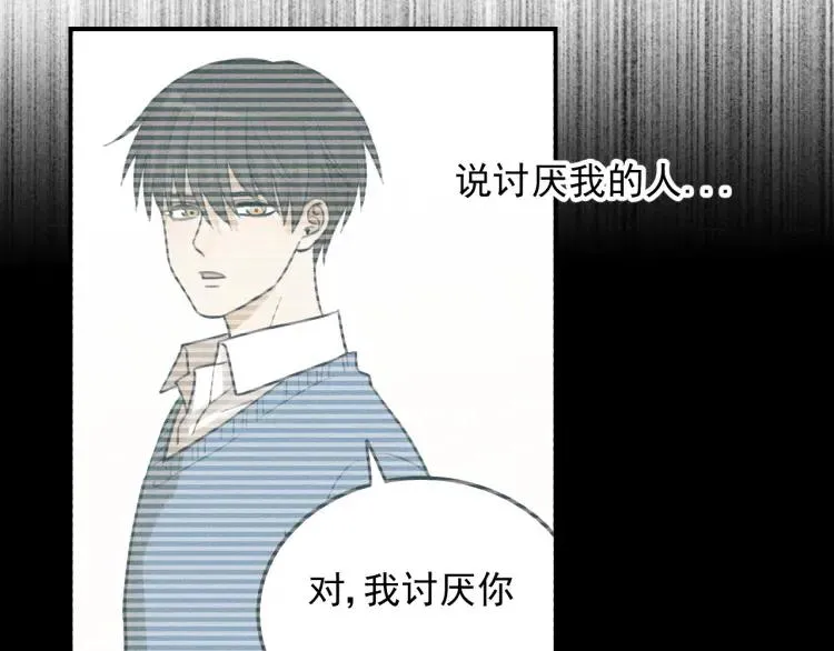 第43话 我不许你走！ 第16页
