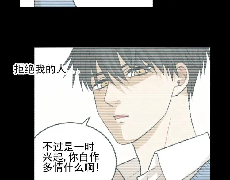 第43话 我不许你走！ 第17页