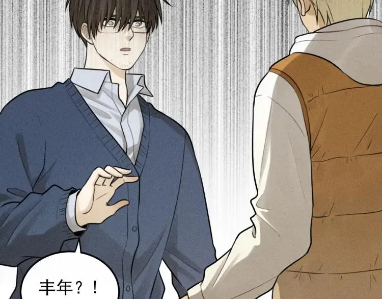 第43话 我不许你走！ 第20页