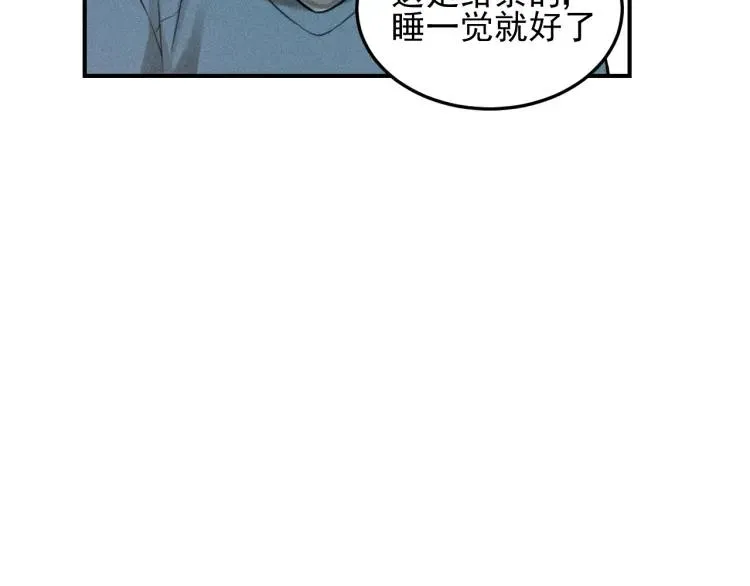 第43话 我不许你走！ 第53页