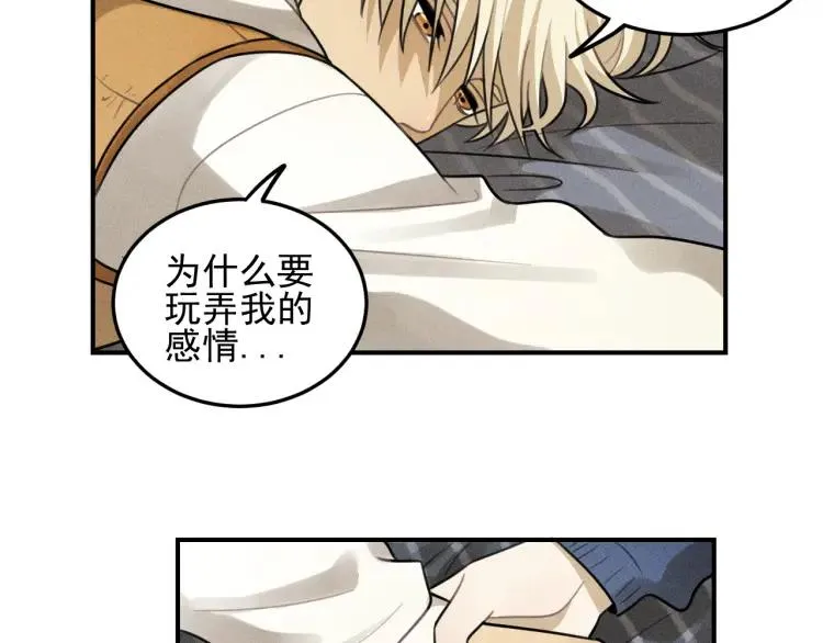 第43话 我不许你走！ 第67页