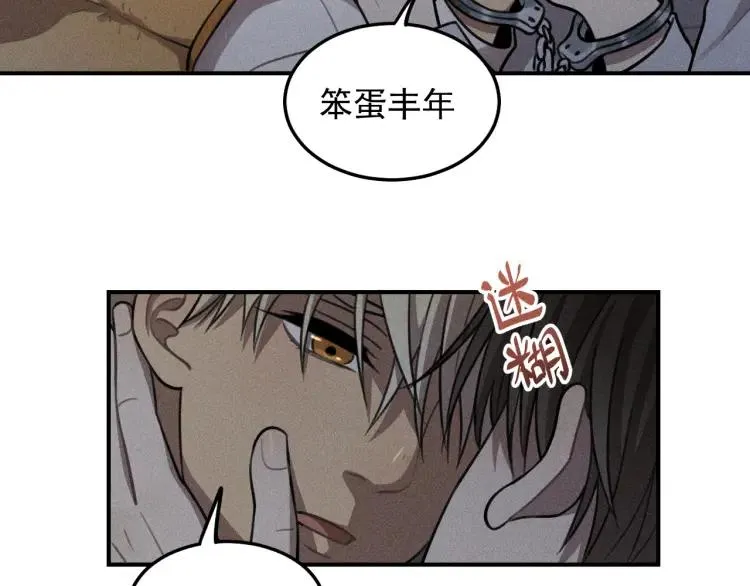 第44话 重新开始吧 第12页