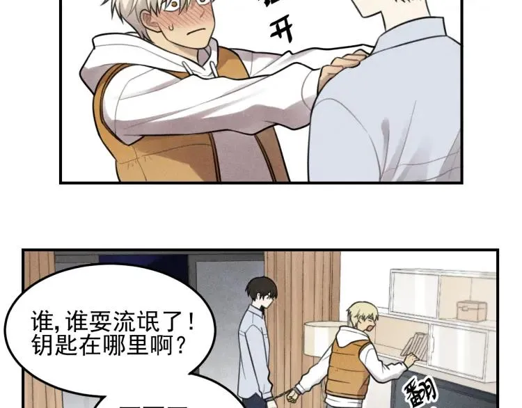 第44话 重新开始吧 第47页