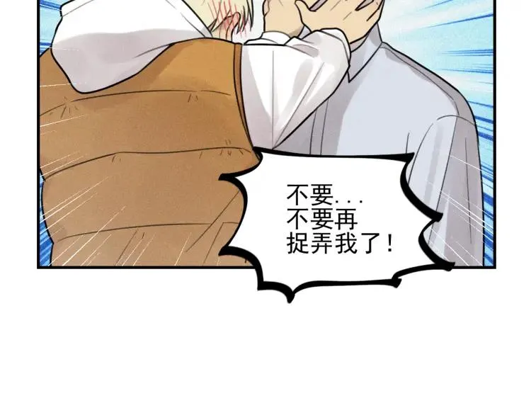 第44话 重新开始吧 第67页