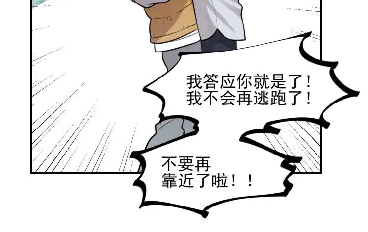 第44话 重新开始吧 第72页