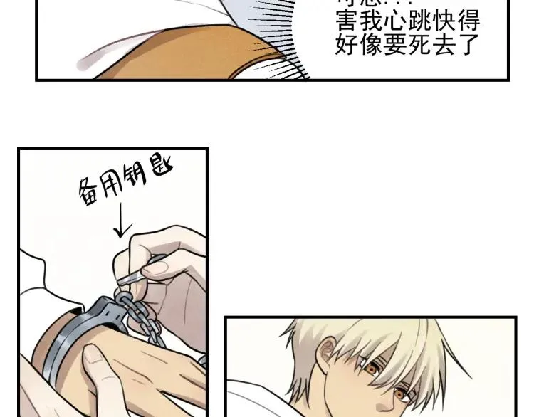 第44话 重新开始吧 第74页