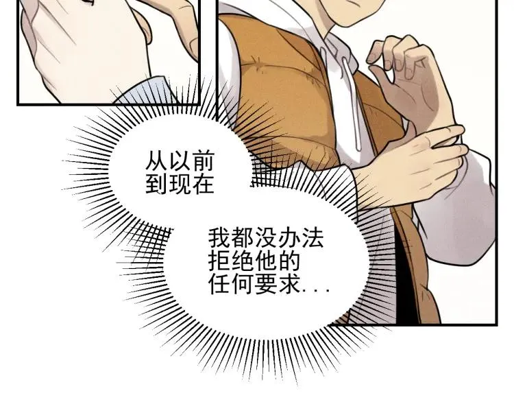 第44话 重新开始吧 第75页
