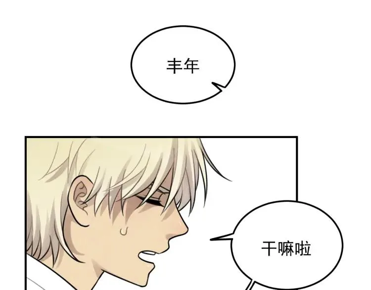 第44话 重新开始吧 第76页