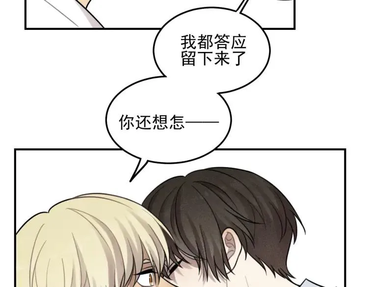 第44话 重新开始吧 第77页