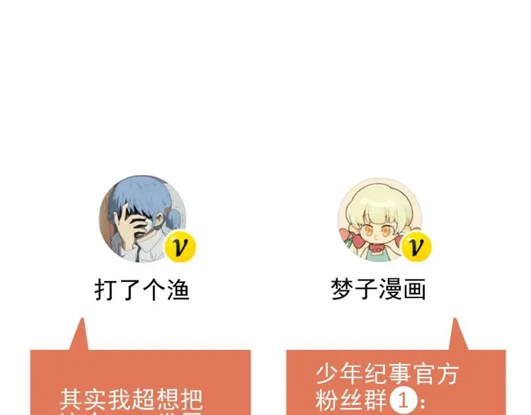 第44话 重新开始吧 第80页